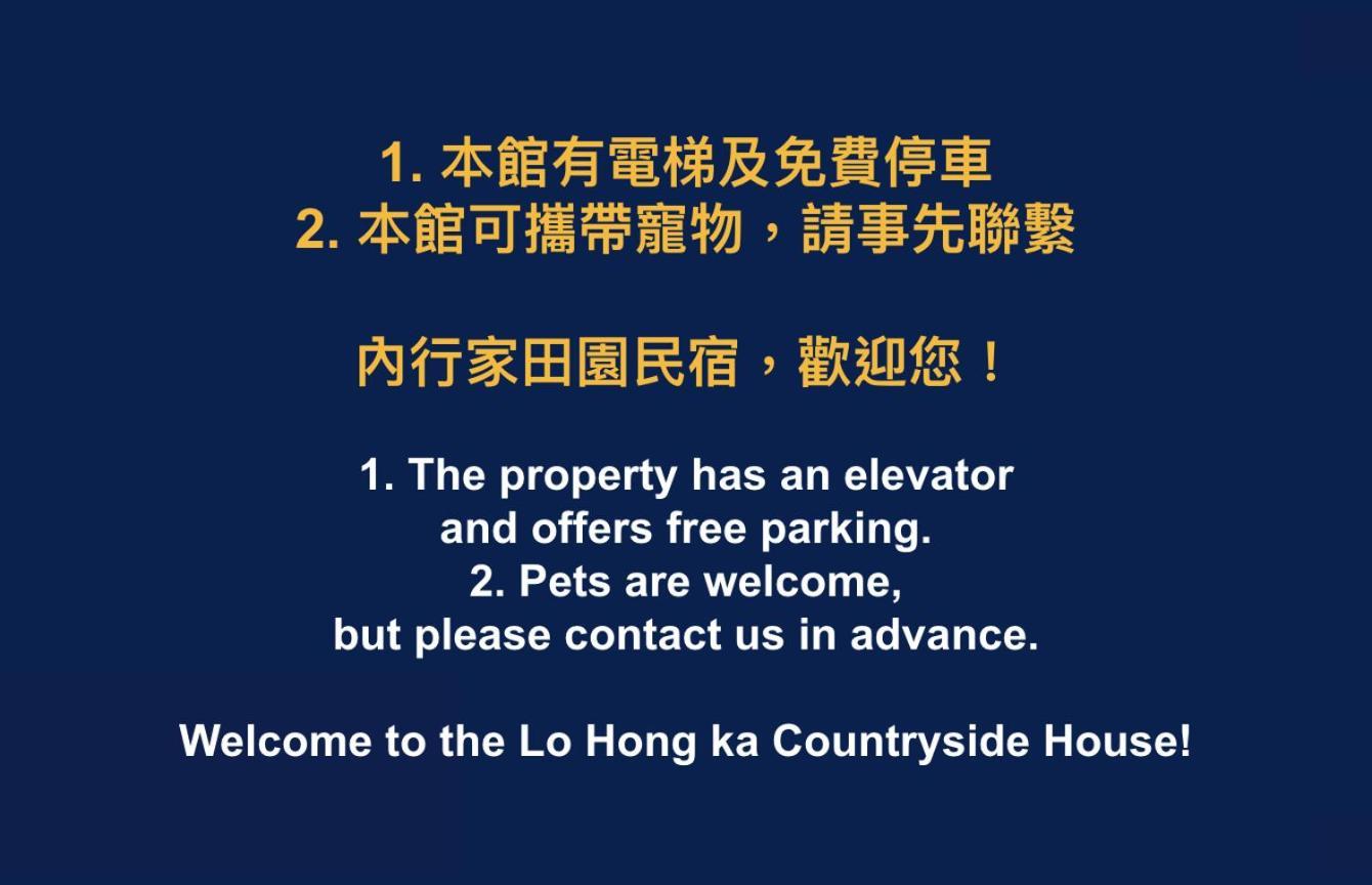 Lo Hong Ka Countryside House Διαμέρισμα Luodong Εξωτερικό φωτογραφία
